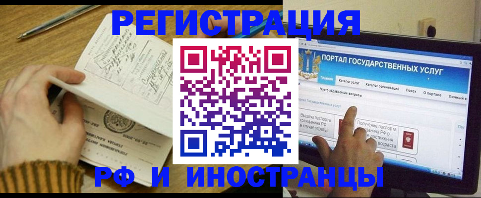 прописка для работы в Асбесте