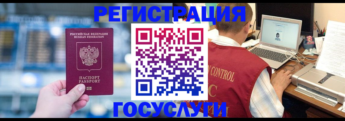 прописка ребенка в Асбесте