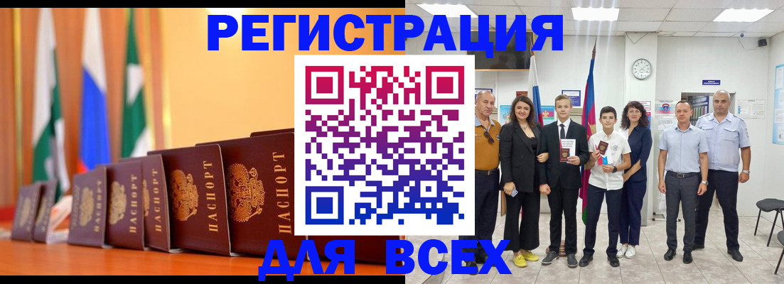 временная регистрация госуслуги в Асбесте